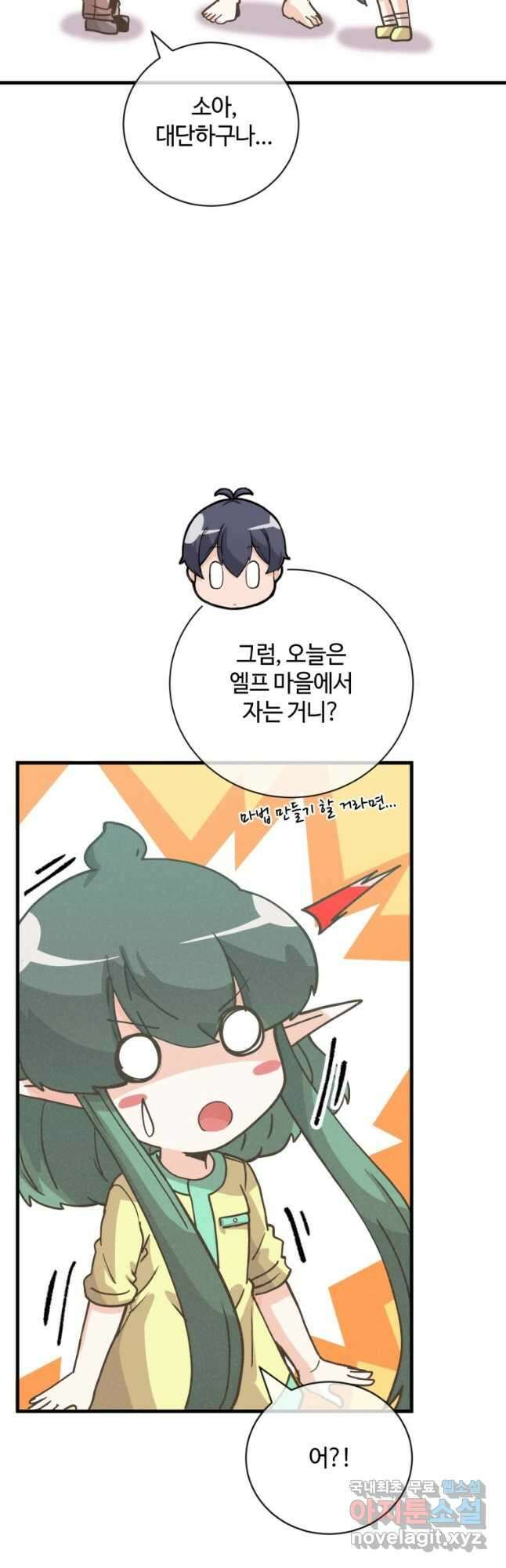 정령 농사꾼 135화 10