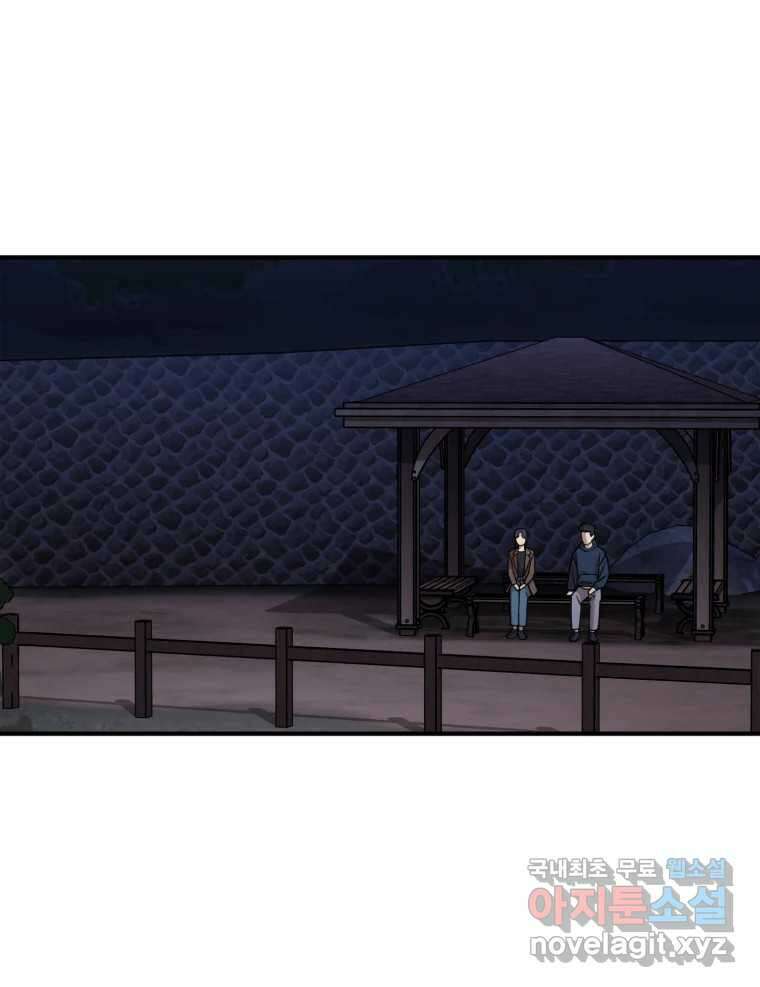 무법대학 69화 1