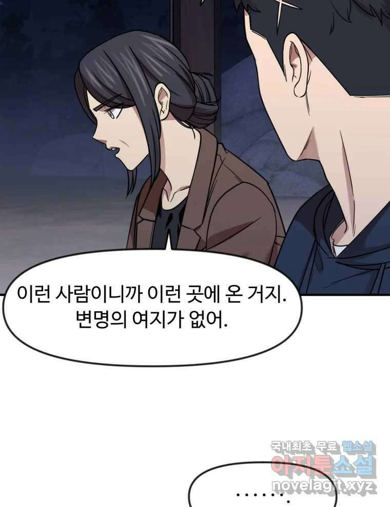 무법대학 69화 7