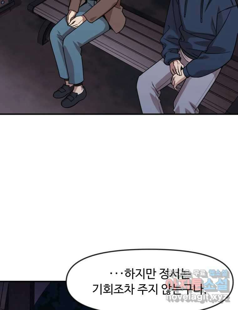 무법대학 69화 11