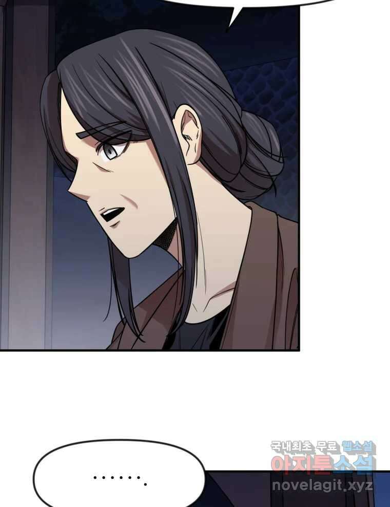무법대학 69화 12