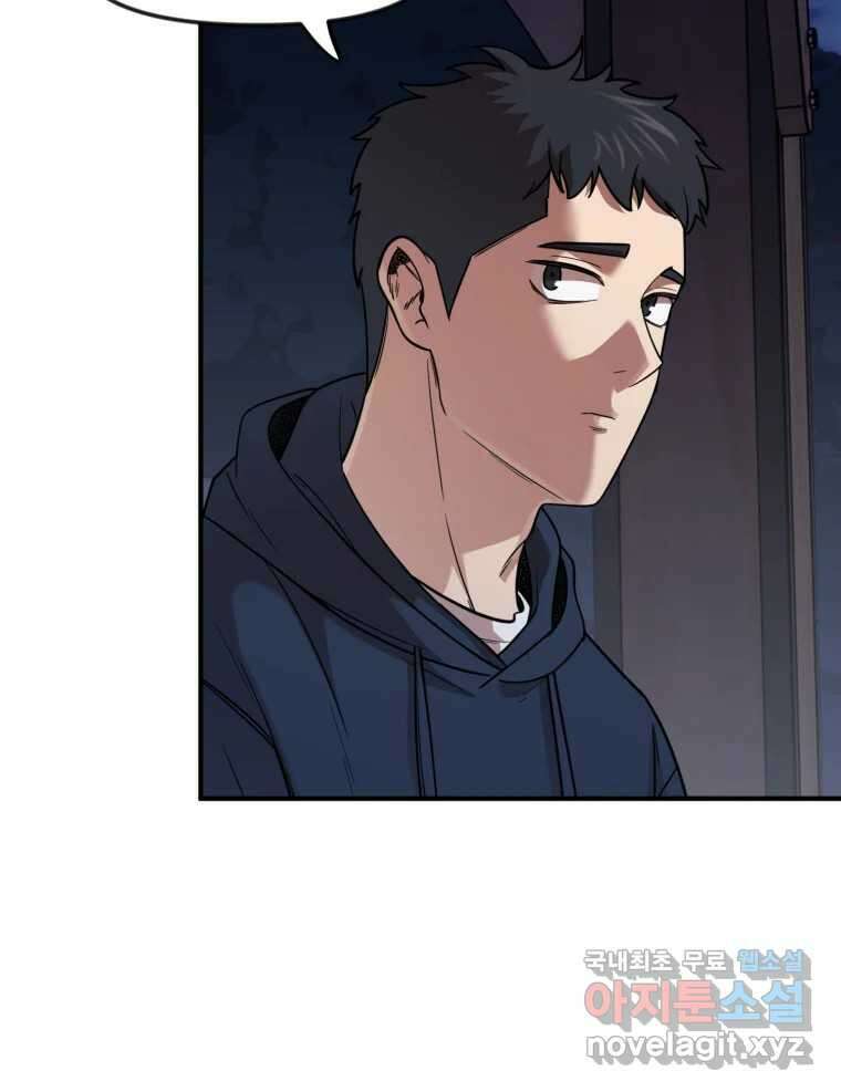 무법대학 69화 13