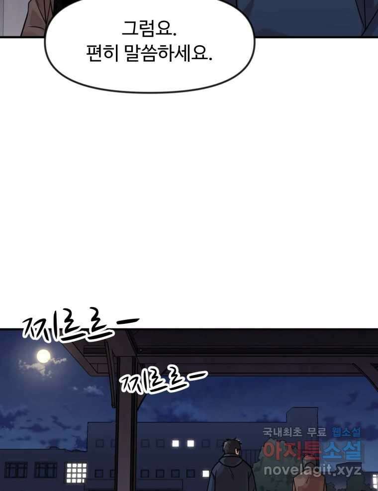 무법대학 69화 15