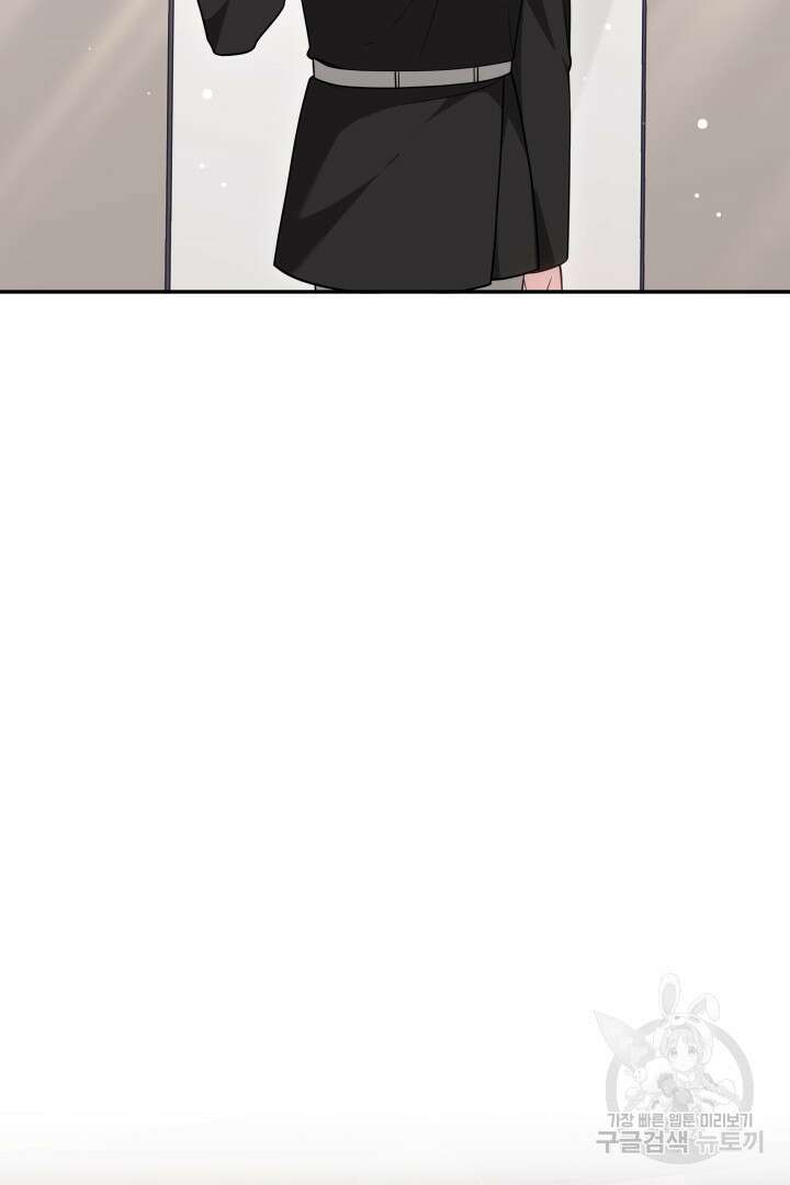 저도 결혼은 처음이라서요 59화 14