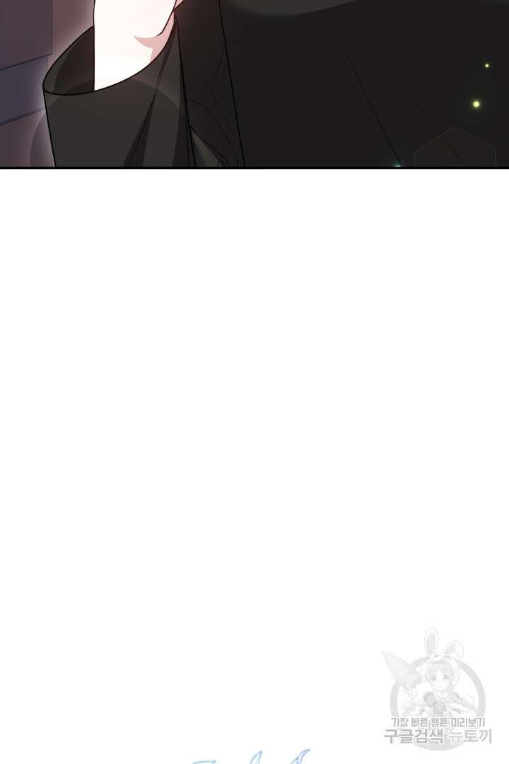 저도 결혼은 처음이라서요 59화 16