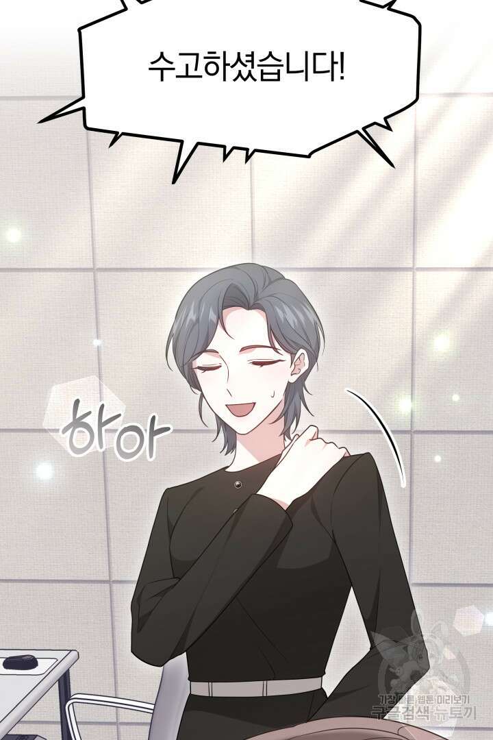 저도 결혼은 처음이라서요 59화 25