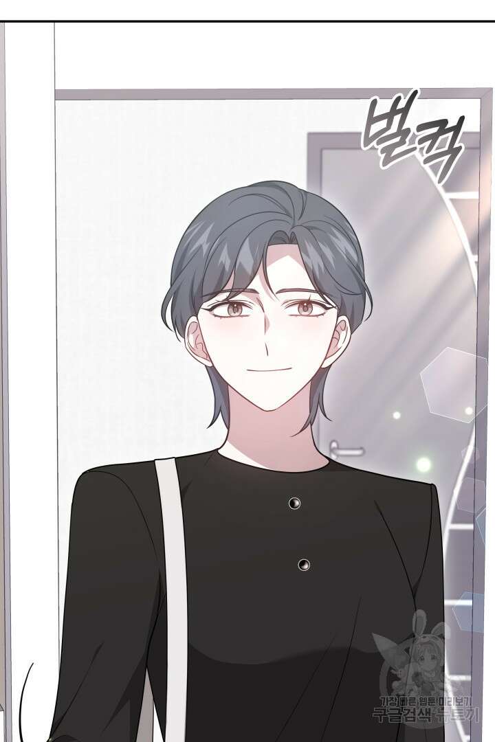 저도 결혼은 처음이라서요 59화 38