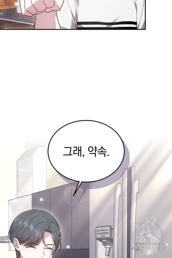 저도 결혼은 처음이라서요 59화 62
