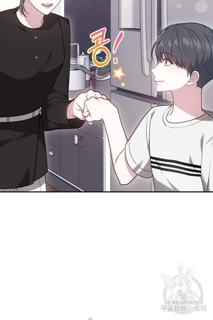저도 결혼은 처음이라서요 59화 63