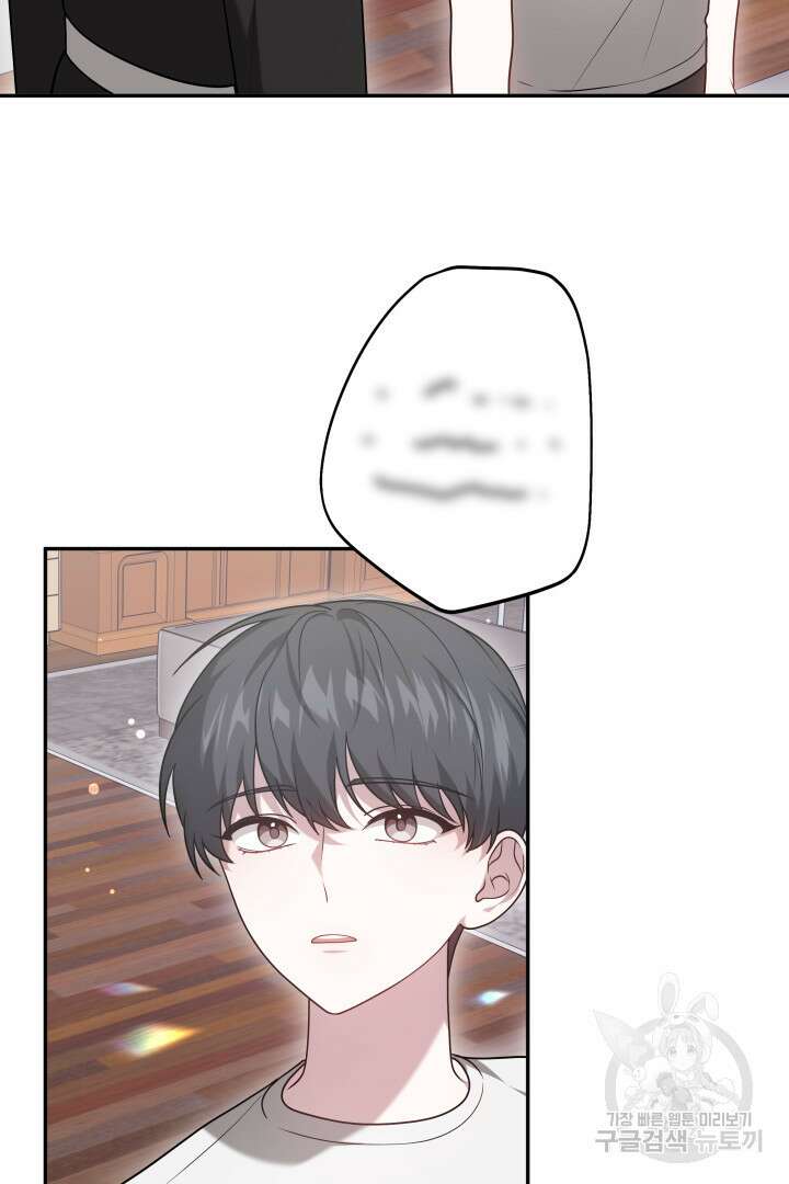 저도 결혼은 처음이라서요 59화 70