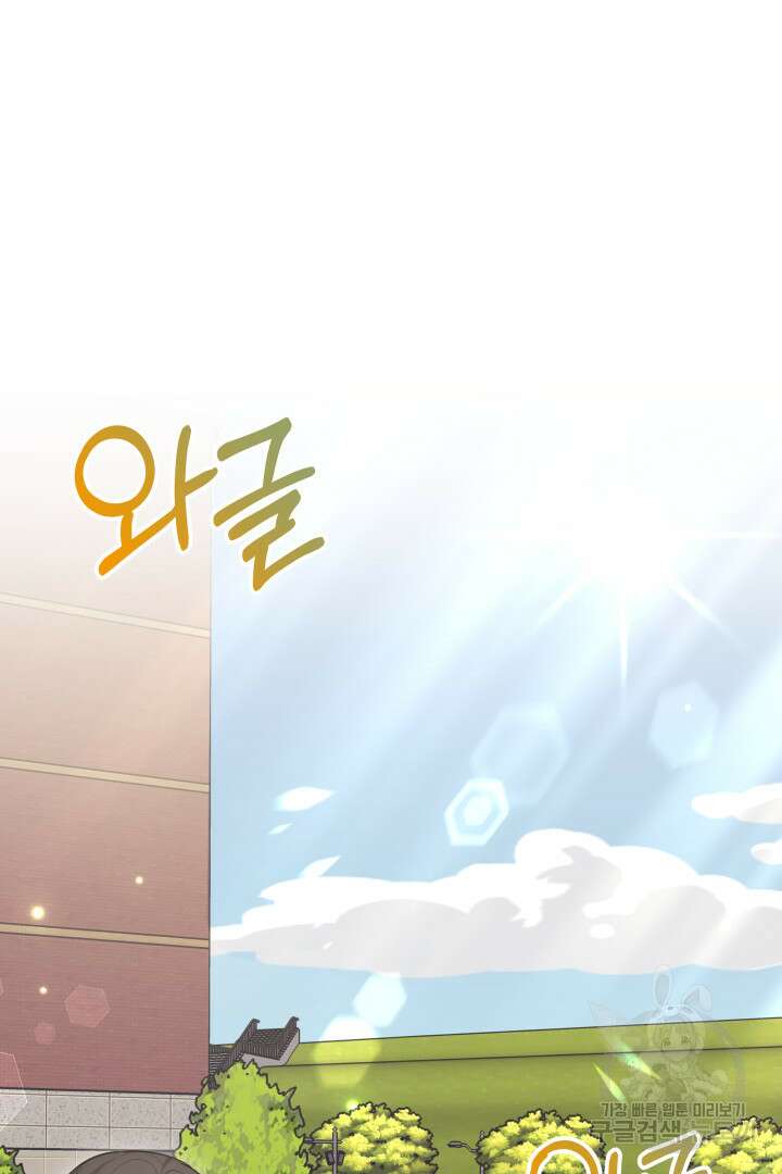 저도 결혼은 처음이라서요 59화 75