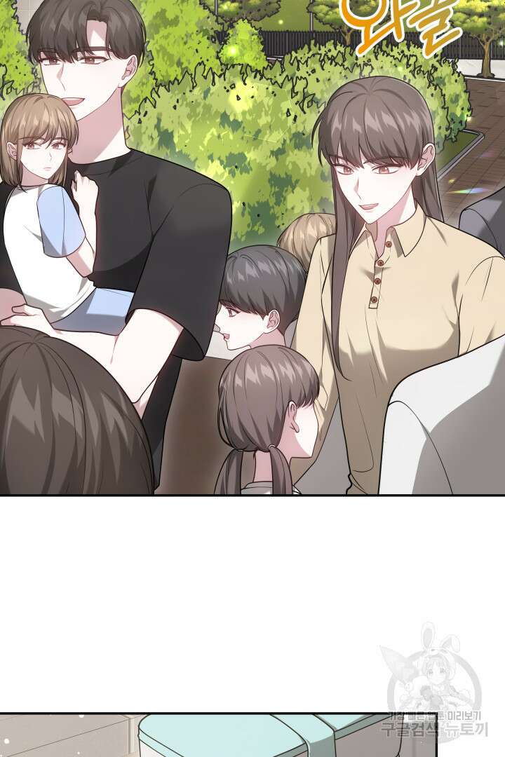 저도 결혼은 처음이라서요 59화 76