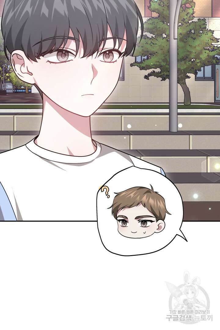 저도 결혼은 처음이라서요 59화 86