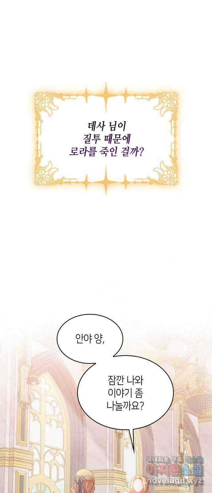 108명의 그녀들 40화 1