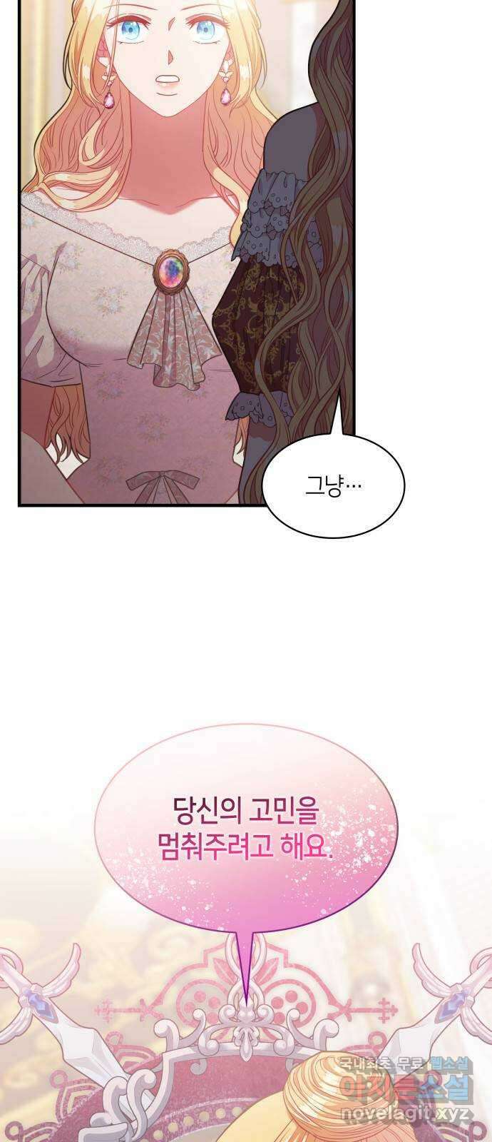 108명의 그녀들 40화 3