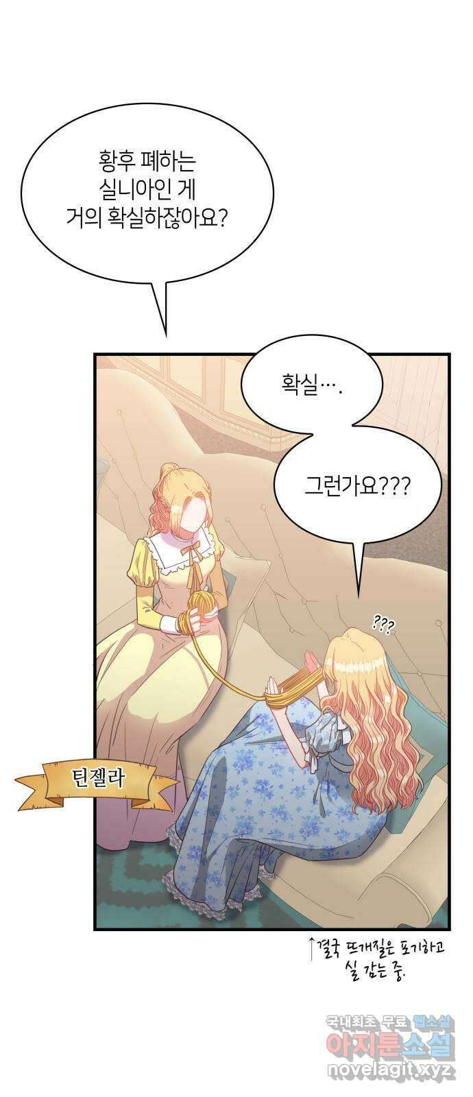108명의 그녀들 40화 7