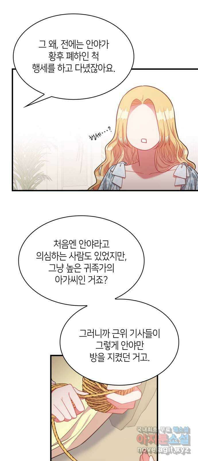 108명의 그녀들 40화 8