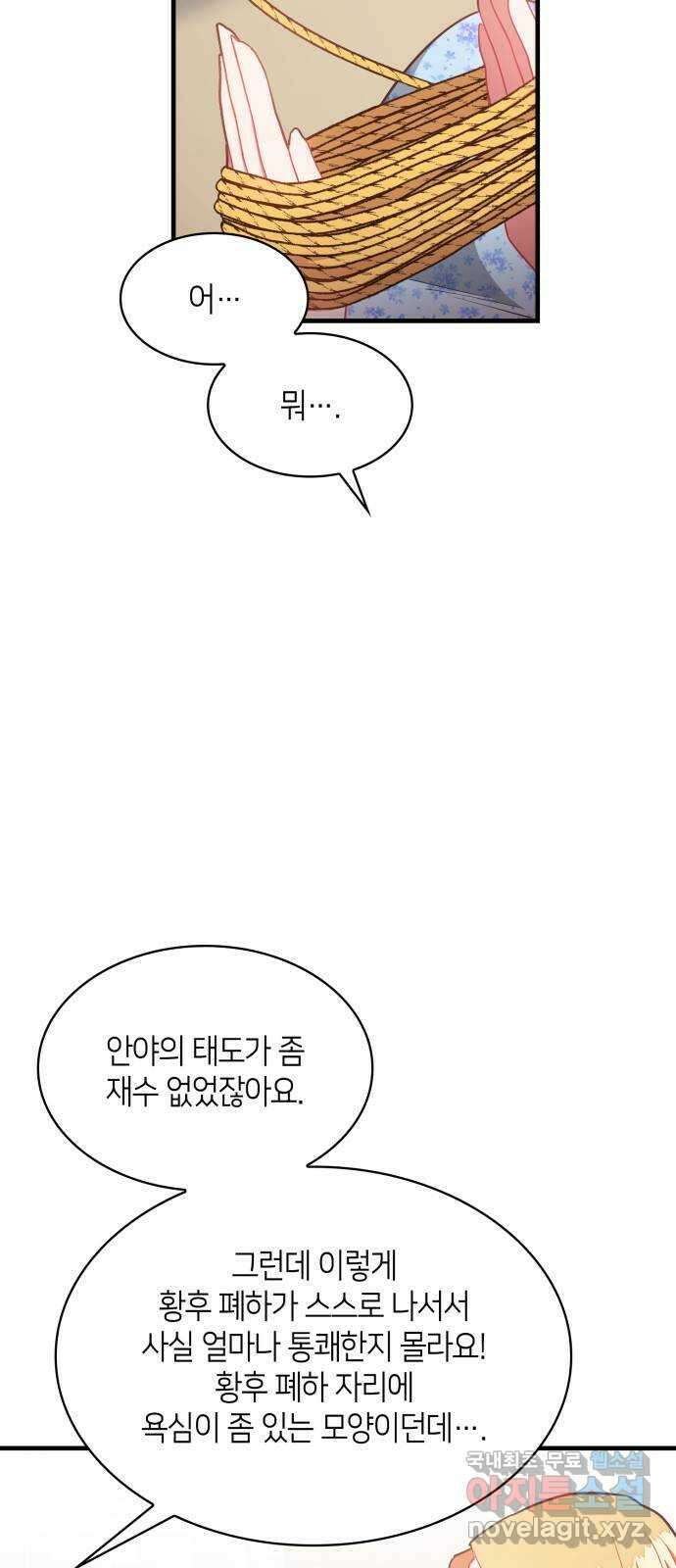 108명의 그녀들 40화 9