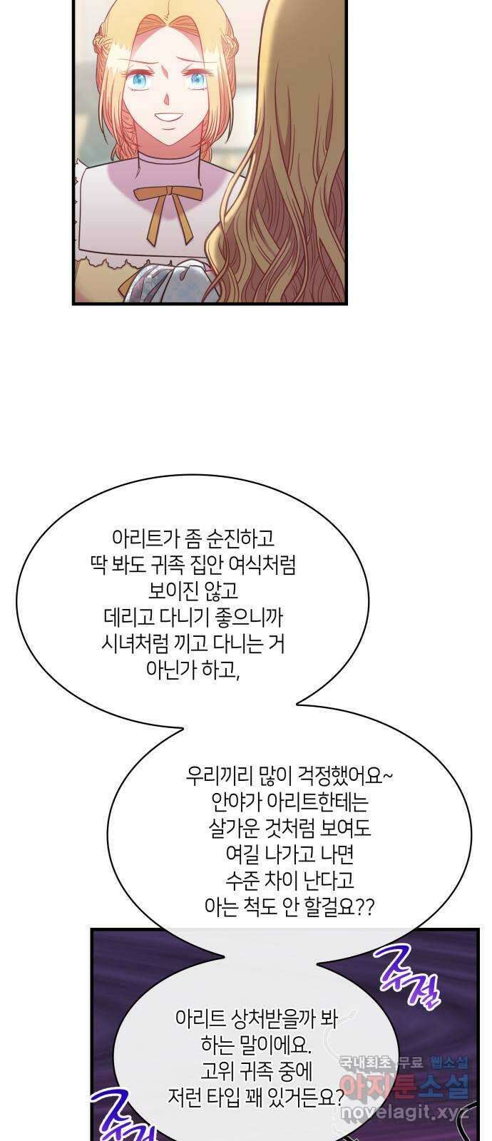 108명의 그녀들 40화 11