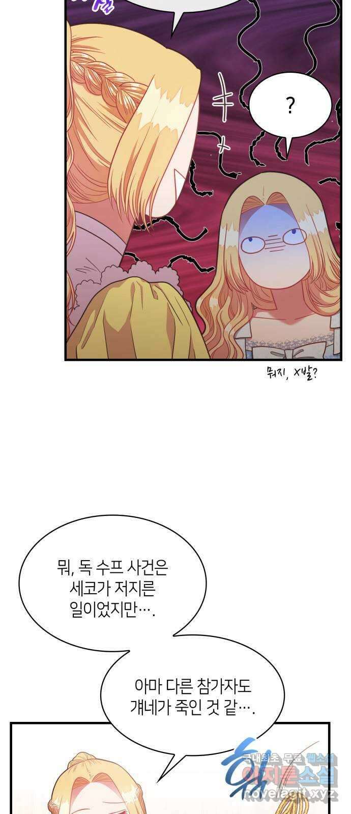 108명의 그녀들 40화 12