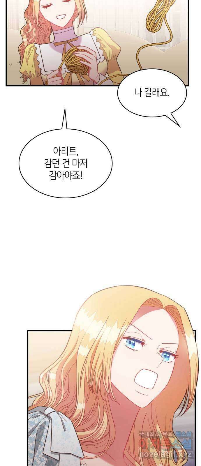 108명의 그녀들 40화 13