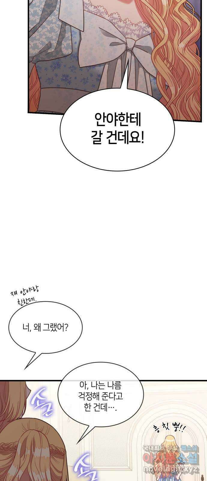 108명의 그녀들 40화 14