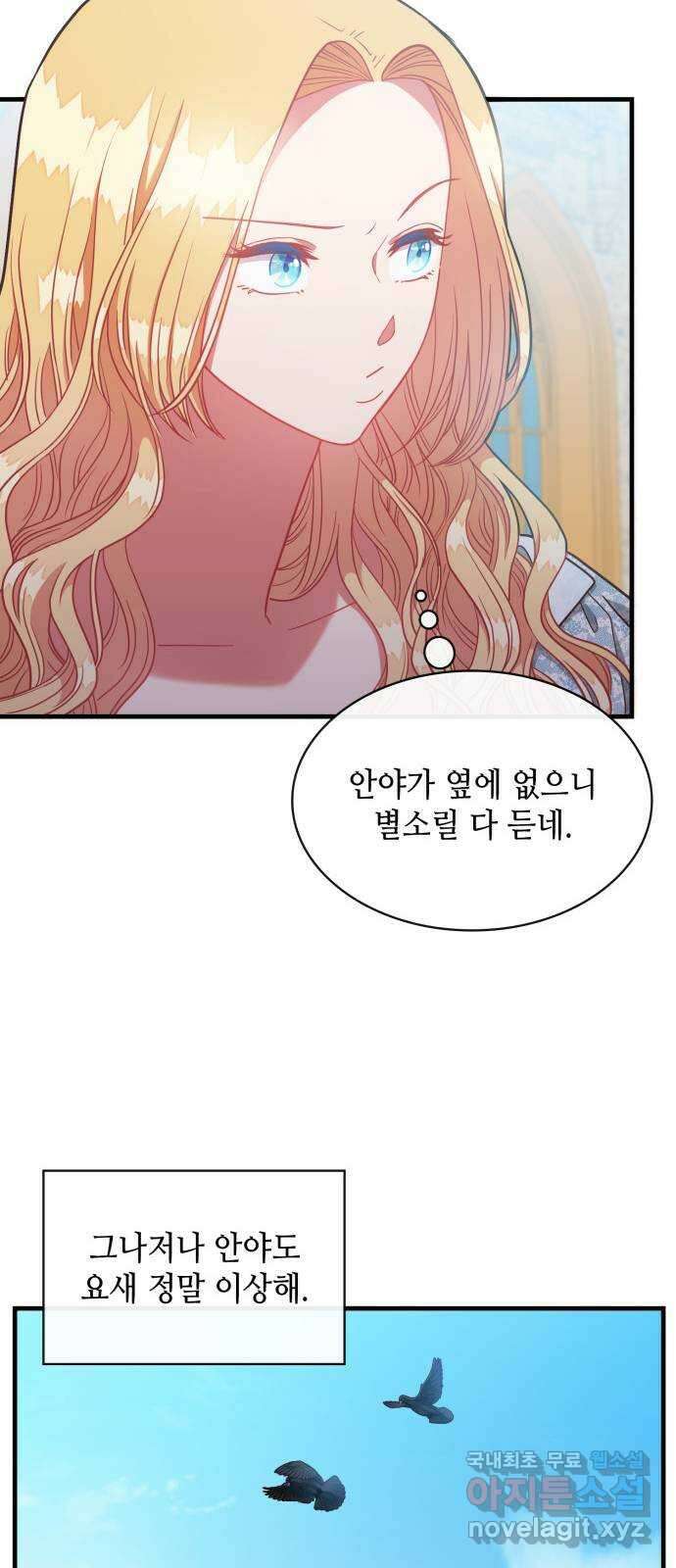 108명의 그녀들 40화 17