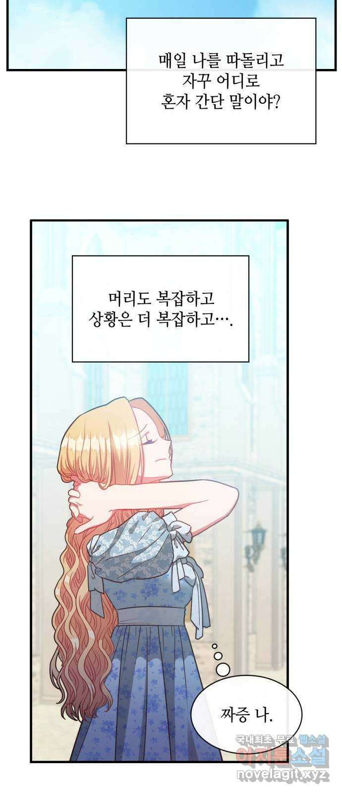108명의 그녀들 40화 18