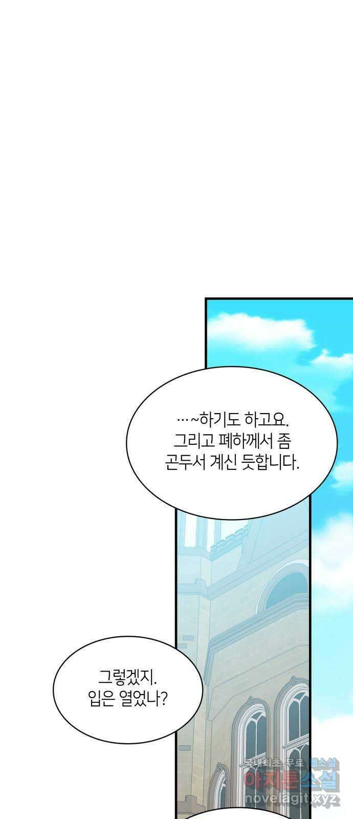 108명의 그녀들 40화 21