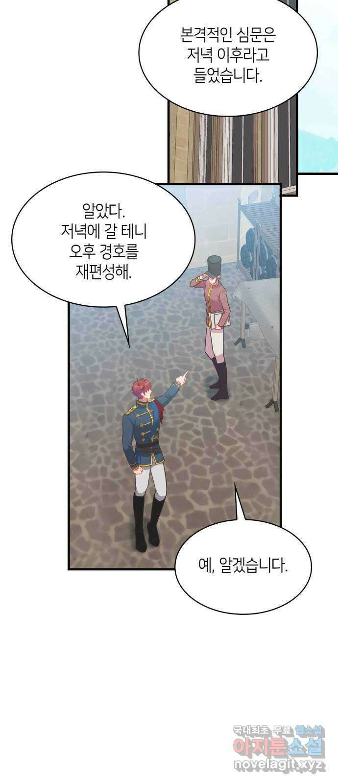 108명의 그녀들 40화 22