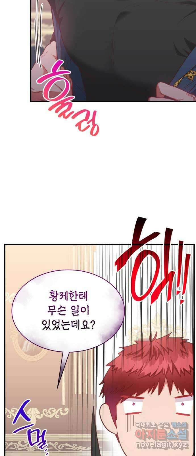 108명의 그녀들 40화 25