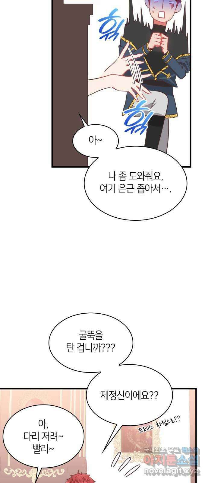108명의 그녀들 40화 27