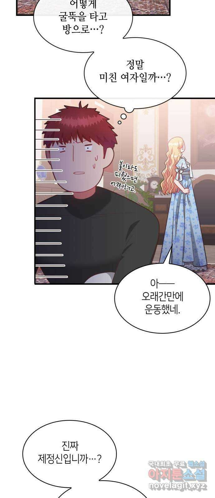 108명의 그녀들 40화 29