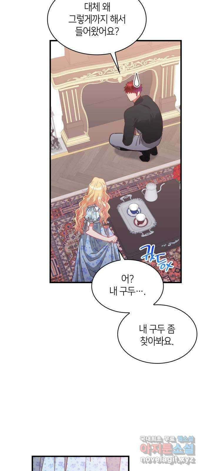 108명의 그녀들 40화 30