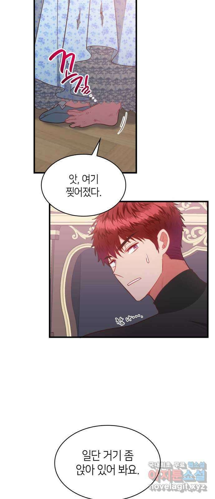 108명의 그녀들 40화 31