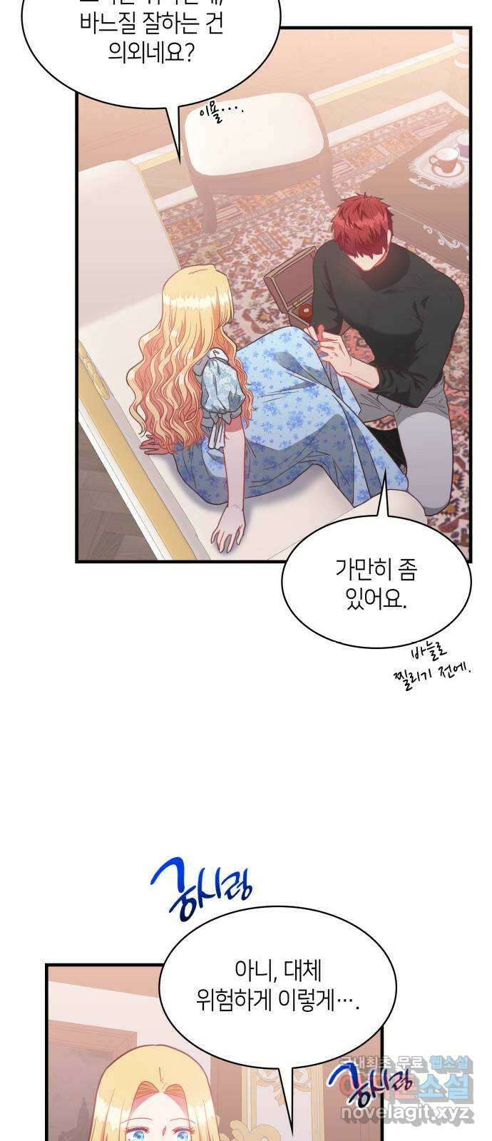108명의 그녀들 40화 33