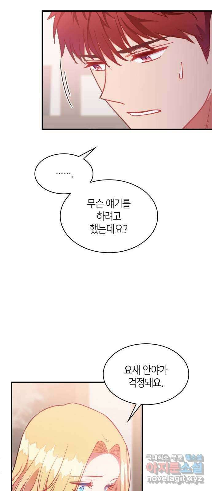 108명의 그녀들 40화 37