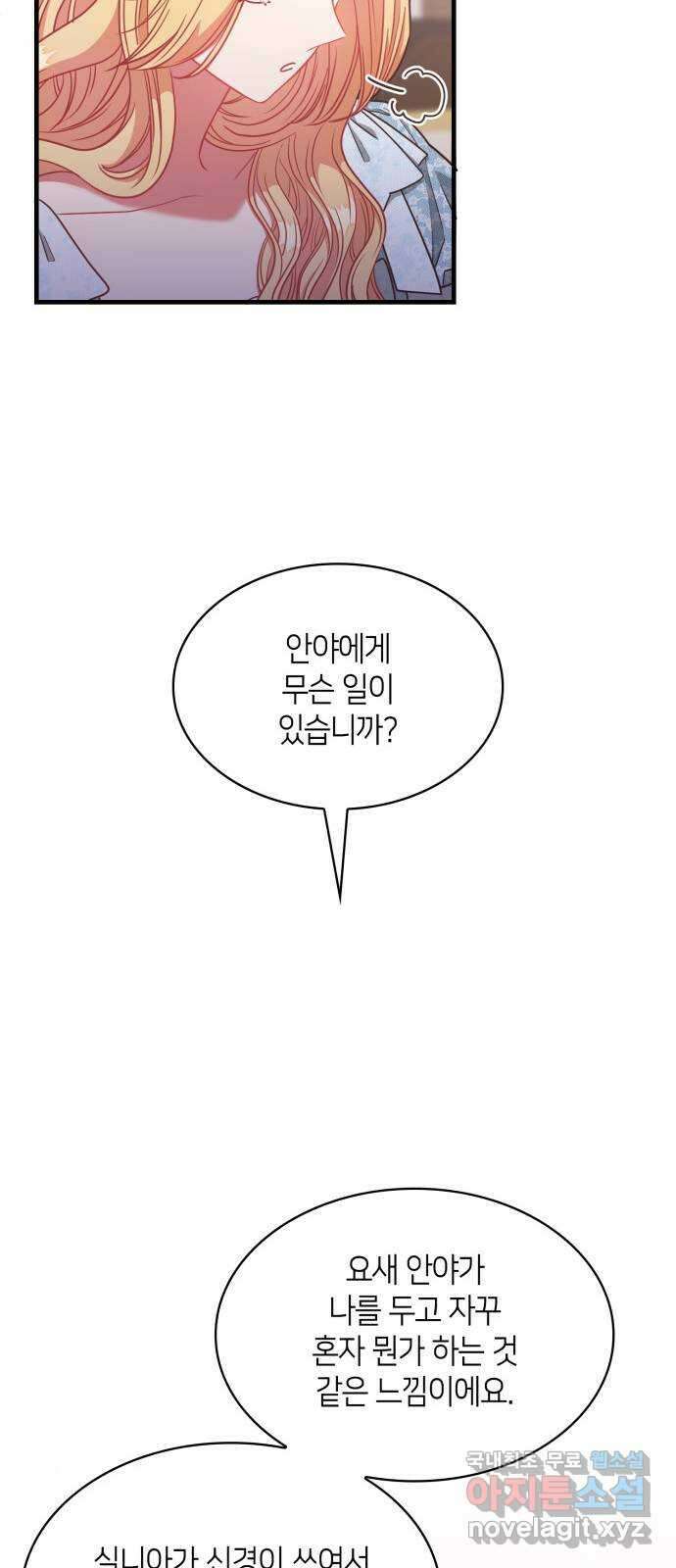 108명의 그녀들 40화 38