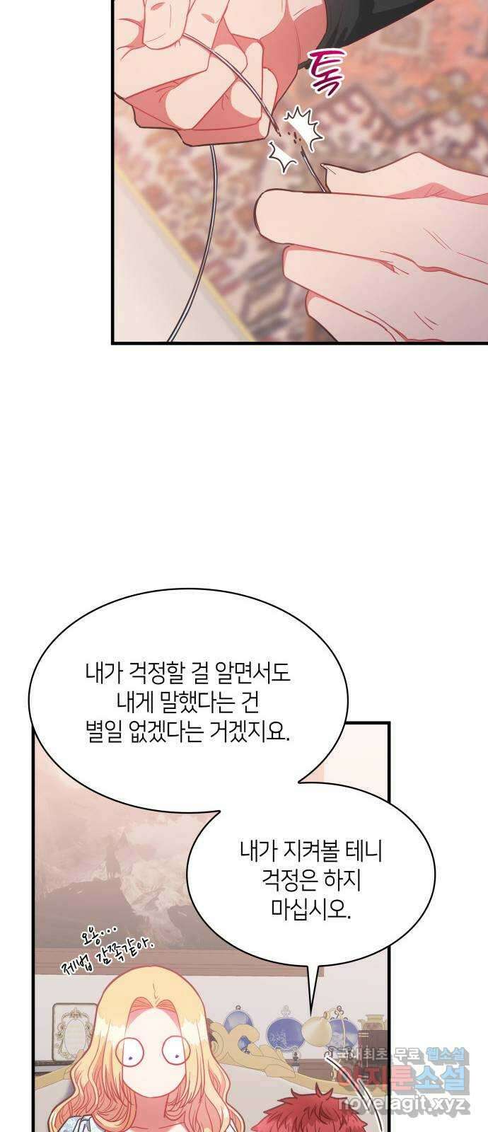 108명의 그녀들 40화 41