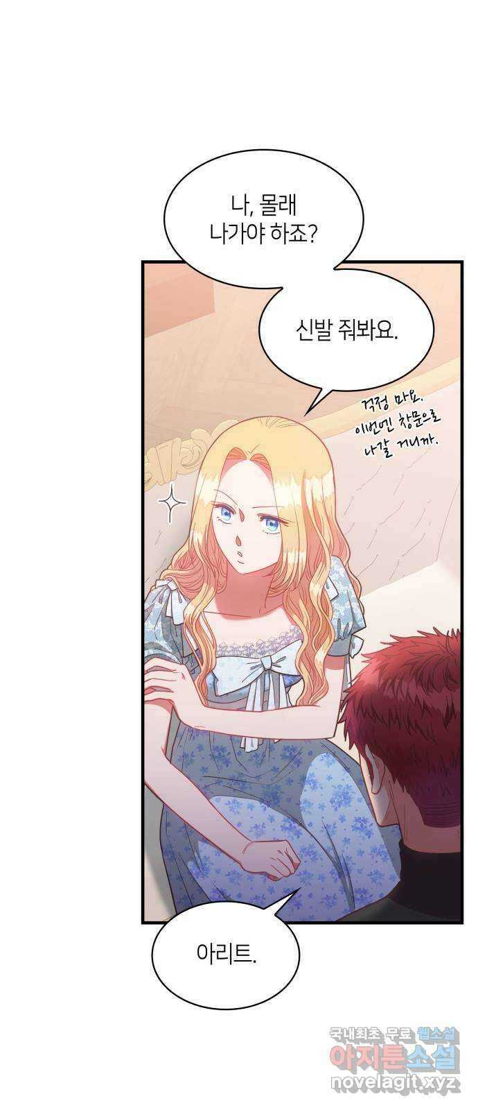 108명의 그녀들 40화 43