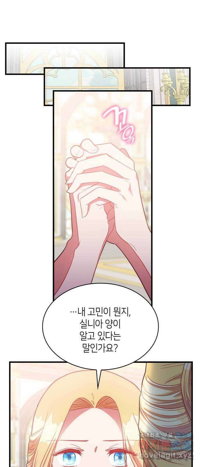 108명의 그녀들 40화 46