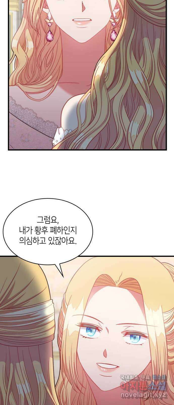 108명의 그녀들 40화 47