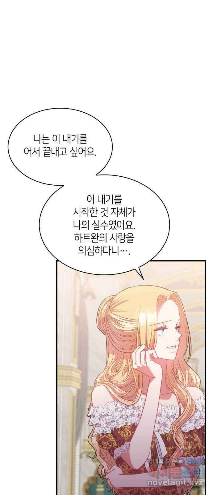 108명의 그녀들 40화 49