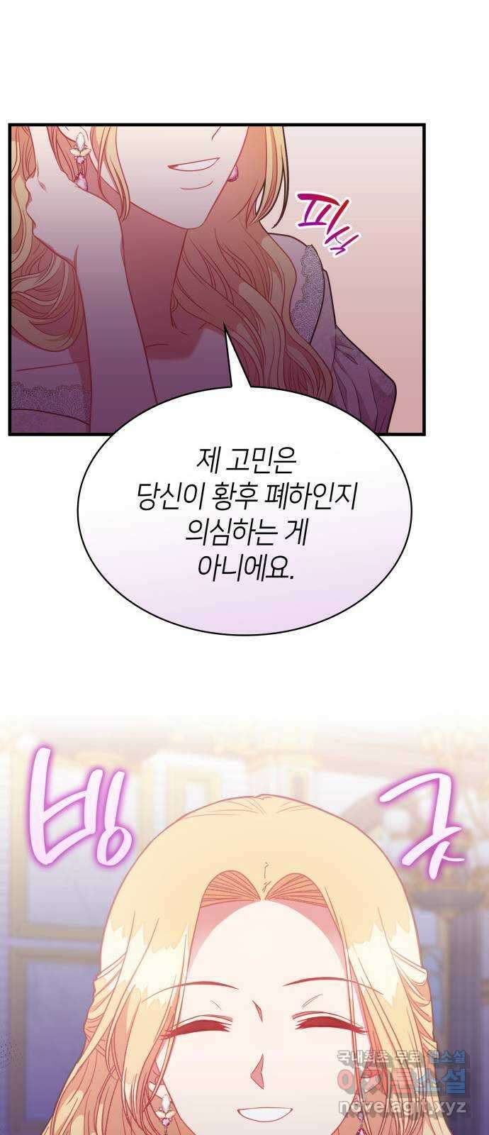 108명의 그녀들 40화 52