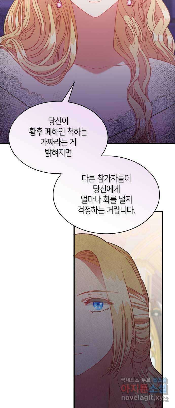 108명의 그녀들 40화 53