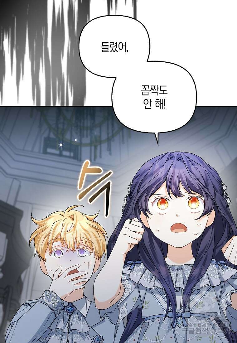 남자 주인공이 없어도 괜찮아 5화 2