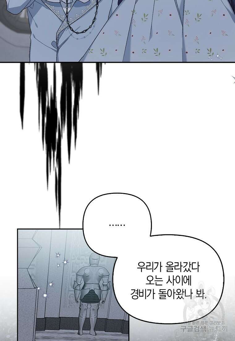 남자 주인공이 없어도 괜찮아 5화 3