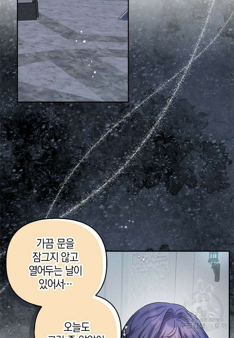 남자 주인공이 없어도 괜찮아 5화 4