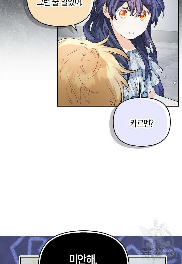 남자 주인공이 없어도 괜찮아 5화 5