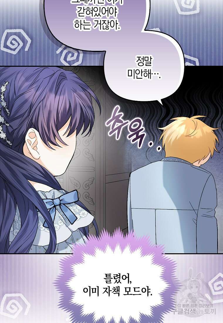 남자 주인공이 없어도 괜찮아 5화 9